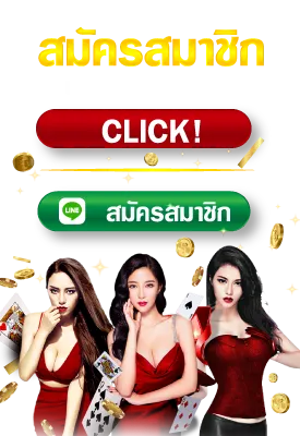 สมัครคาสิโน