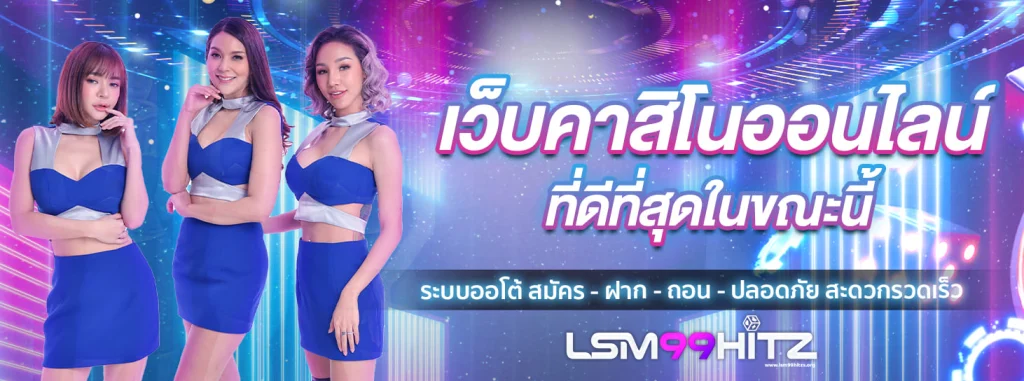lsm99hitz