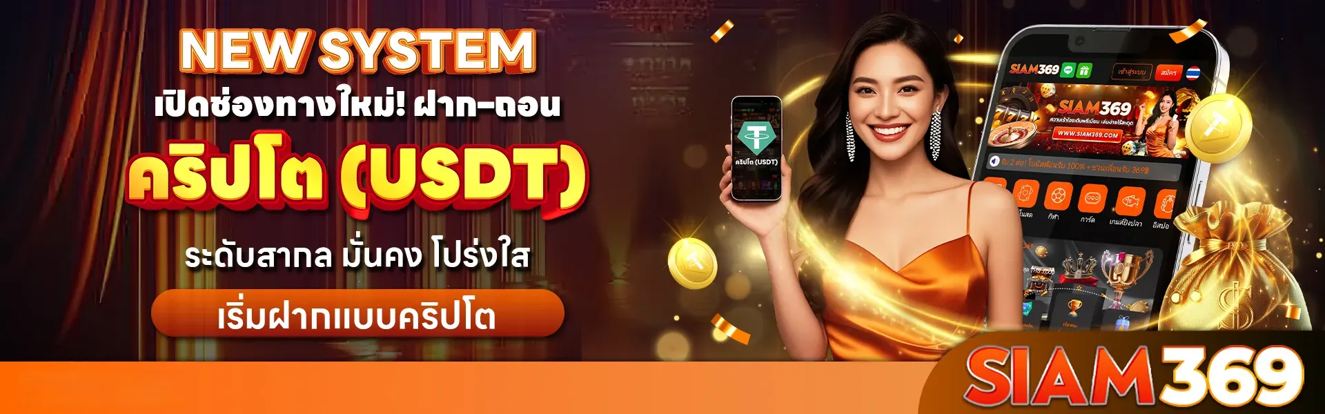siam369