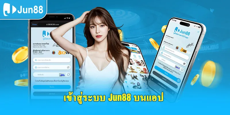 จูน 888