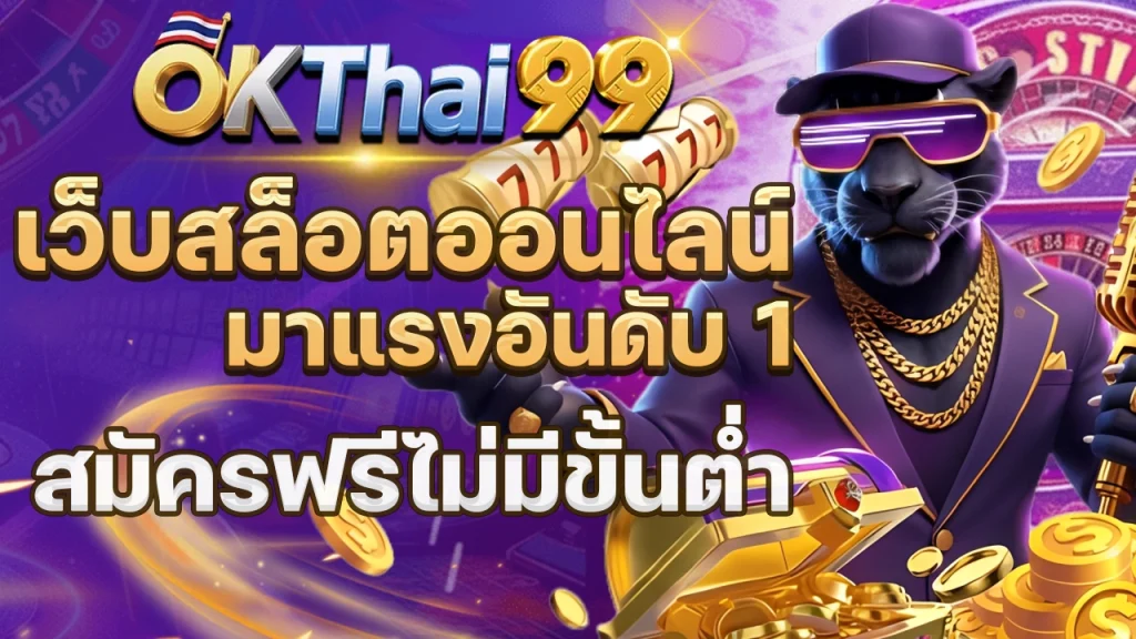 okthai99