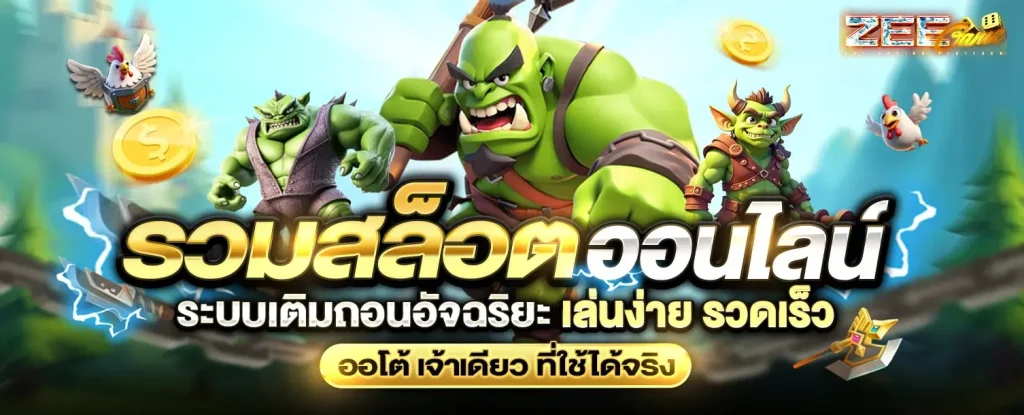 ซีเกมส์ 168
